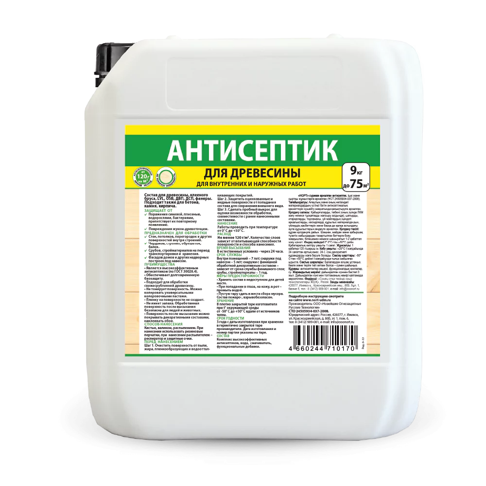 Антисептик высокоэффективный для древесины «НОРТ»